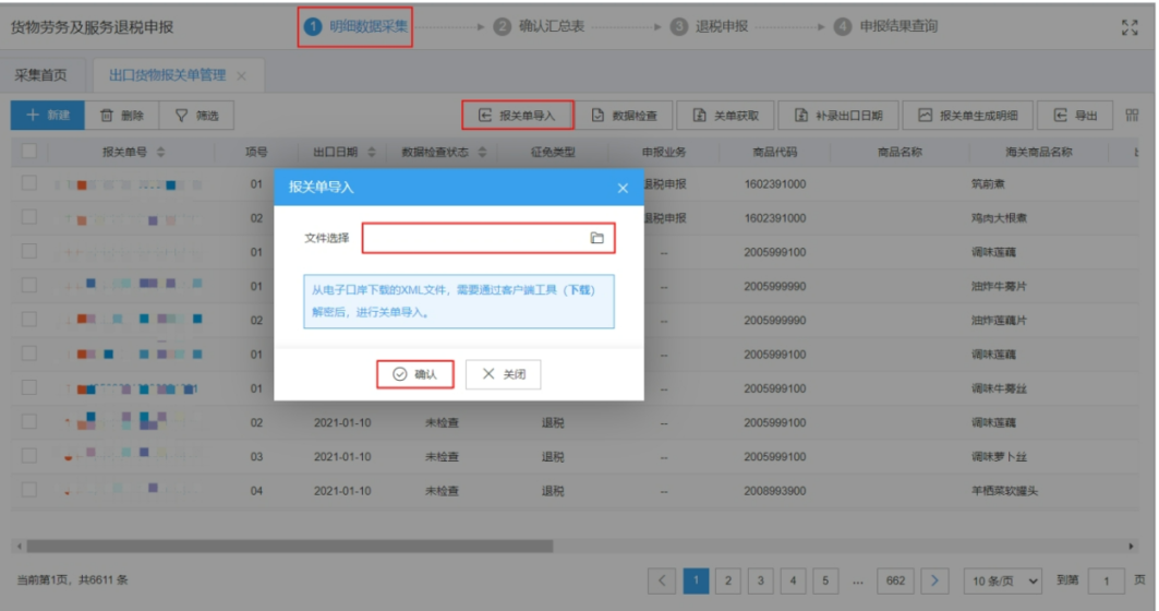 操作示意圖