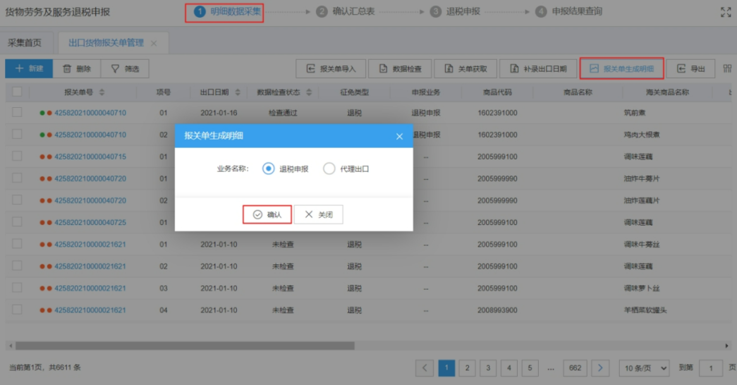 操作示意圖