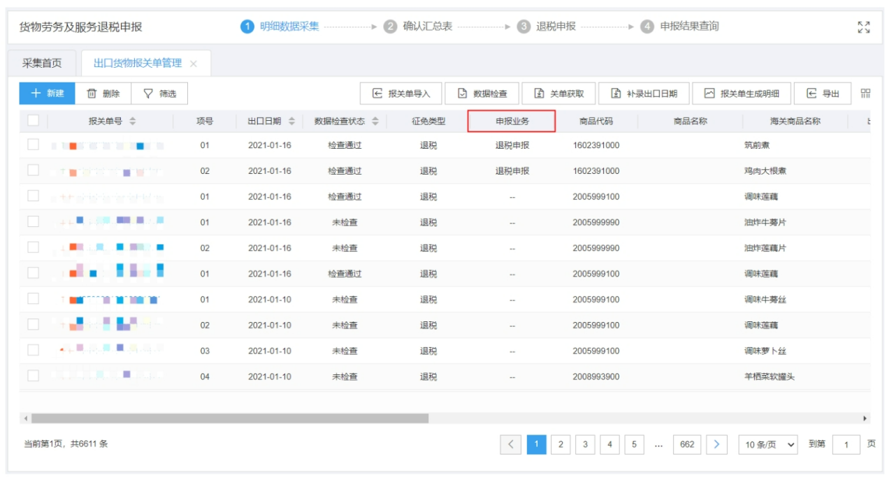 操作示意圖
