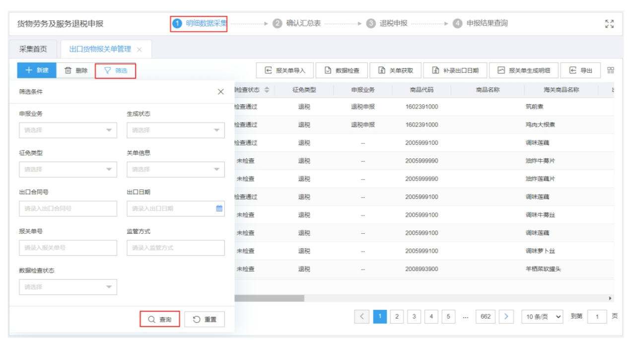 操作示意圖
