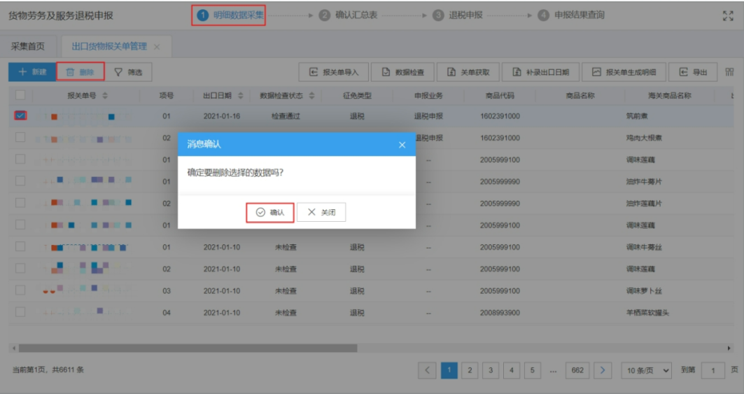 操作示意圖