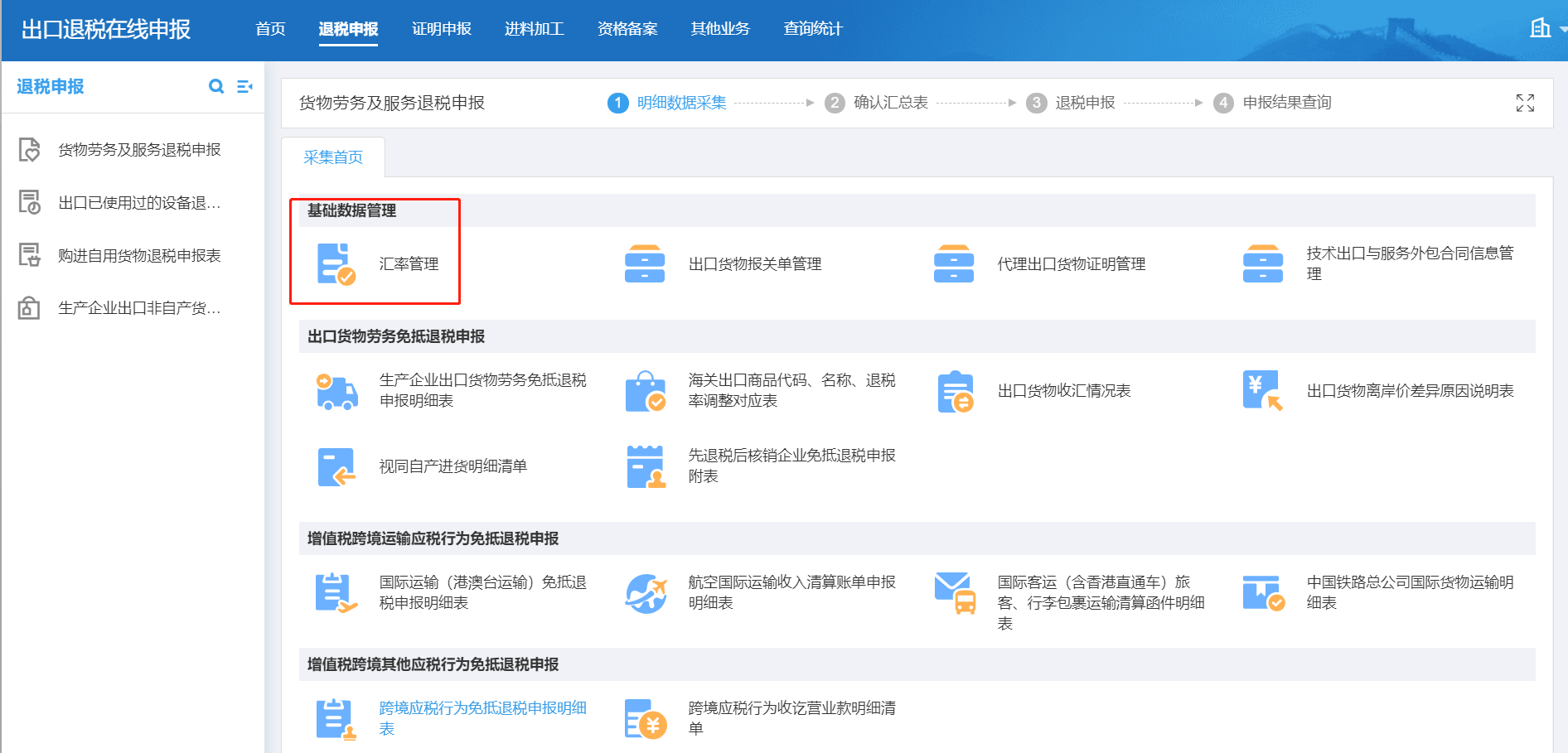 操作示意圖