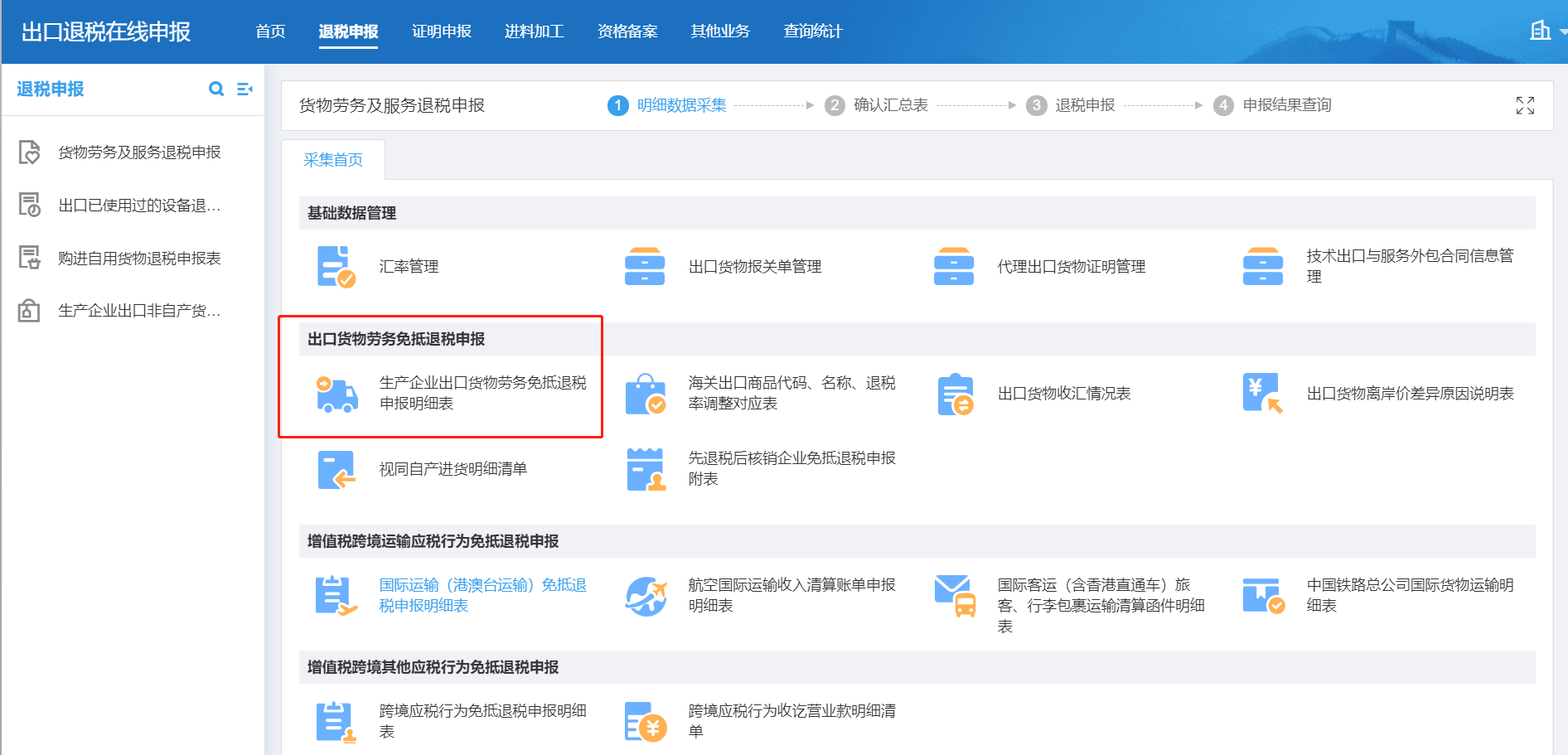 操作示意圖