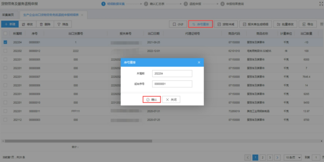 操作示意圖