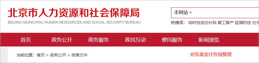 中級(jí)會(huì)計(jì)北京：逐步啟用電子證書(shū)