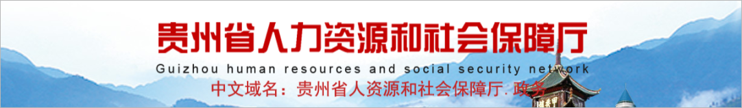 中級(jí)會(huì)計(jì)貴州：全面推行電子職稱(chēng)證書(shū)