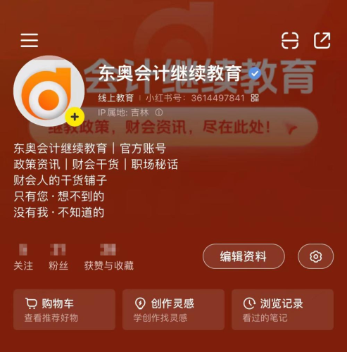 【官宣】東奧會(huì)計(jì)繼續(xù)教育入駐小紅書(shū)和抖音啦！