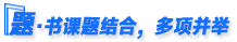 書課題