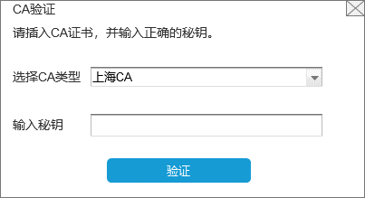 CA證書