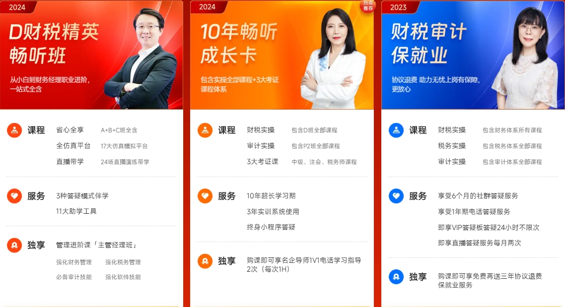 年度首推爆款好課