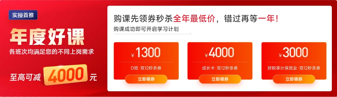 折上折優(yōu)惠，限時特惠