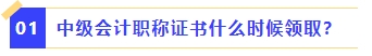 什么時候領取