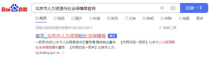 查詢本地能否領(lǐng)取補(bǔ)貼的方法