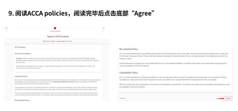 閱讀ACCA policies，閱讀完畢后點擊底部“Agree”