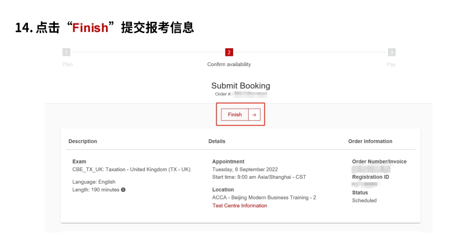 點擊“Finish”提交報考信息