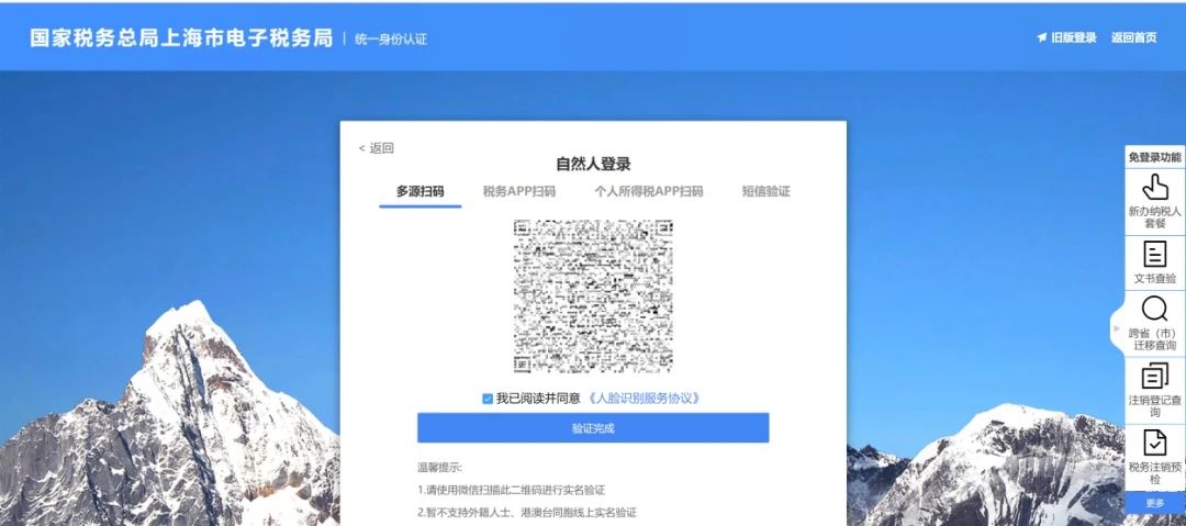 身份驗證