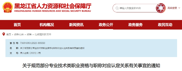 更進(jìn)一步！又一地確認(rèn)CPA與職稱掛鉤！各地CPA互認(rèn)政策盤點(diǎn)