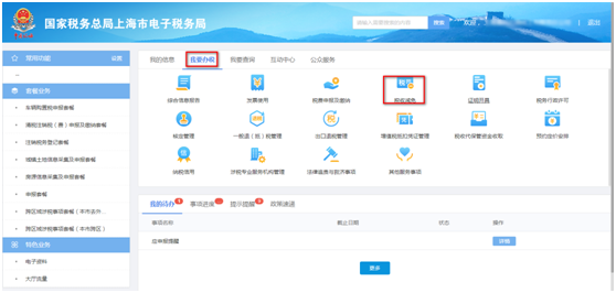 辦理頁面