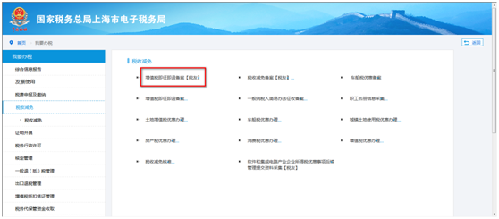 辦理頁面