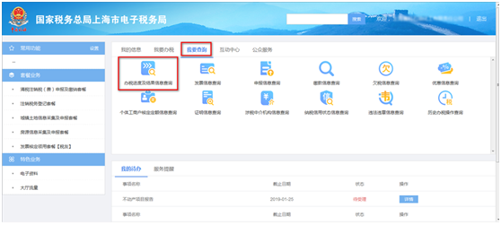 我要查詢