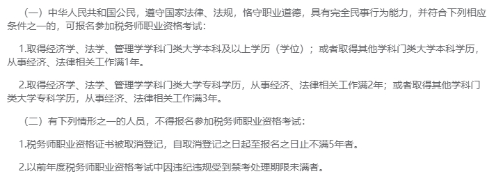 報(bào)名條件