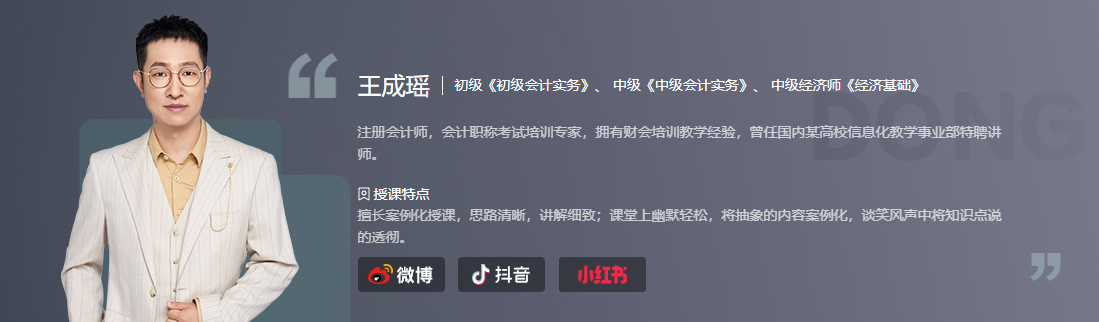 王成瑤