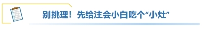 標題小灶