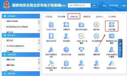 我要辦稅