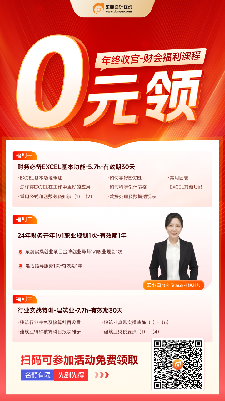 福利課程0元領(lǐng)