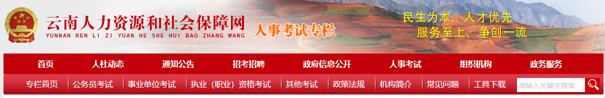 云南2023年中級(jí)經(jīng)濟(jì)師成績合格人員公示及證書領(lǐng)取時(shí)間