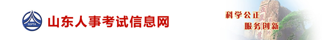 山東省2023年中級(jí)經(jīng)濟(jì)師證書(shū)直郵服務(wù)的通知