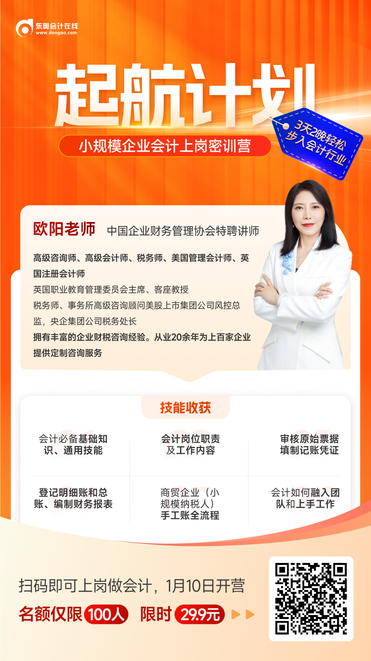 起航計(jì)劃