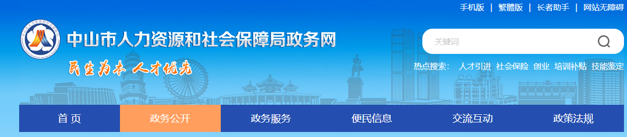 廣東中山2023年中級經(jīng)濟師考后審核相關(guān)通知