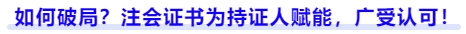 如何破局？
