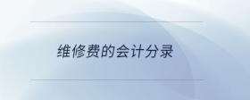 線(xiàn)性?xún)?nèi)插法計(jì)算公式是什么