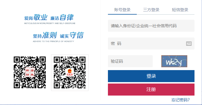 2024年新疆維吾爾自治區(qū)會計繼續(xù)教育規(guī)則概述