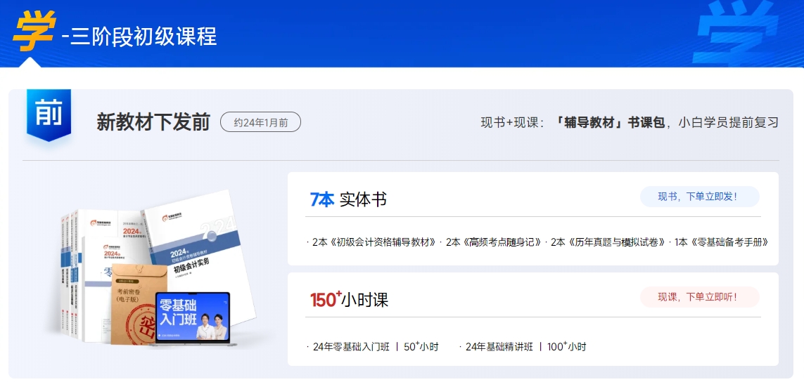 課程計(jì)劃