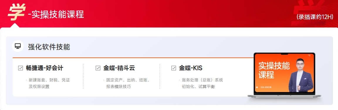 課程計(jì)劃6