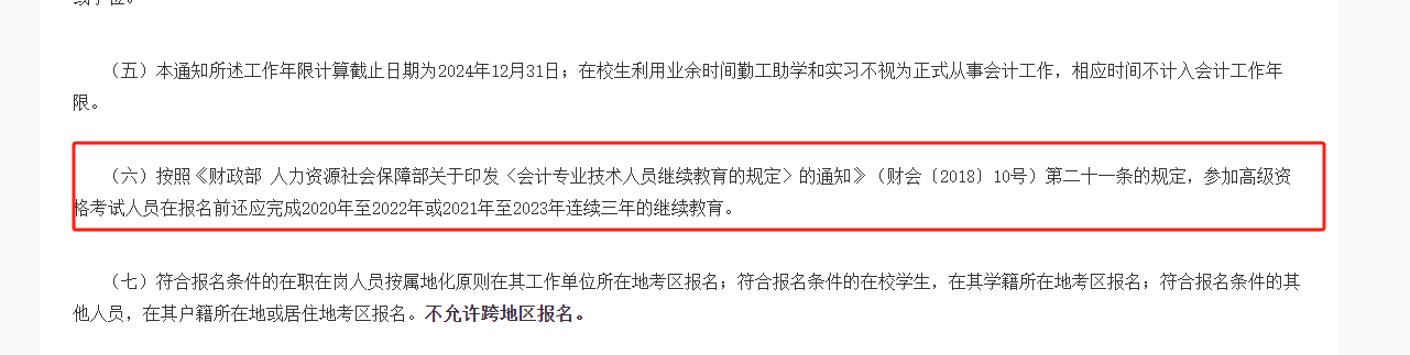 江西省高級報名條件