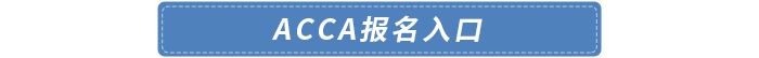 報(bào)名入口
