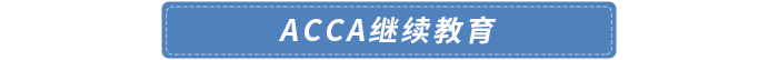 繼續(xù)教育
