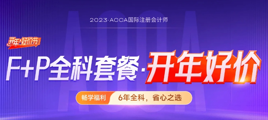 acca證書有效期是多久？一般多久能拿證？