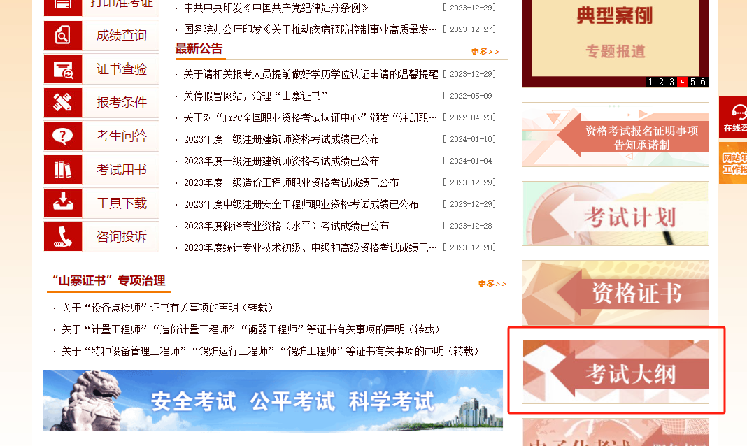 考綱1