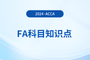 Objectives of IFRS Foundation是什么_2024年ACCA考試FA知識點(diǎn)