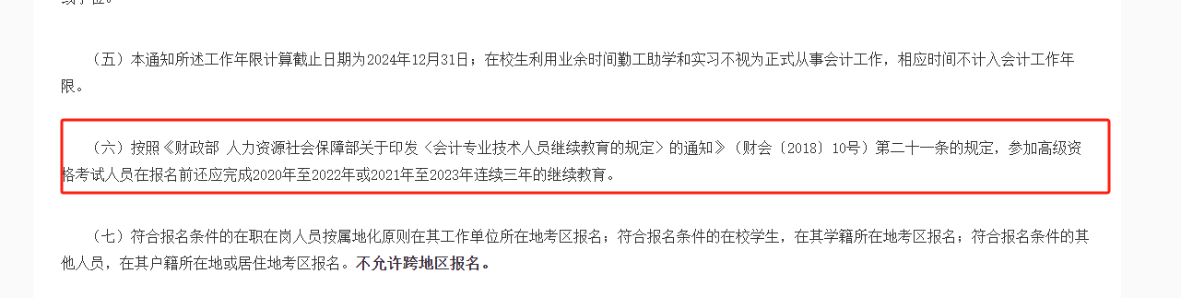 江西江西高級(jí)報(bào)名條件