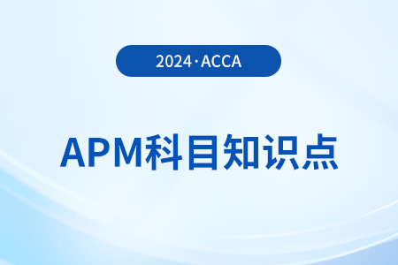 管理會計角色的轉(zhuǎn)變是什么_2024年ACCA考試APM知識點