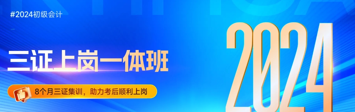 三證上崗一體班