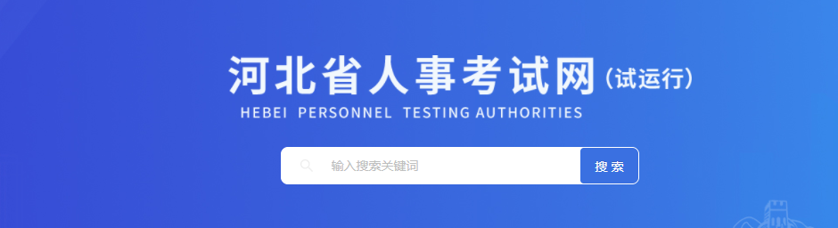 注意！河北2023年中級經(jīng)濟(jì)師證書網(wǎng)申時(shí)間已公布！