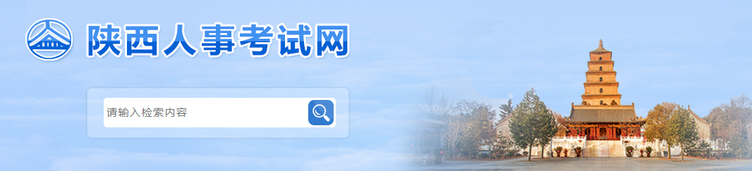 陜西2023年中級(jí)經(jīng)濟(jì)師考試證書(shū)領(lǐng)取通知
