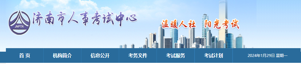 山東濟(jì)南2023年中級經(jīng)濟(jì)師合格證書辦理通知